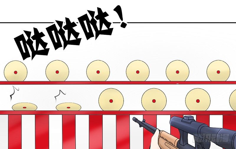 《我的杀手男友》第9话 从女神到女汉纸 第25页