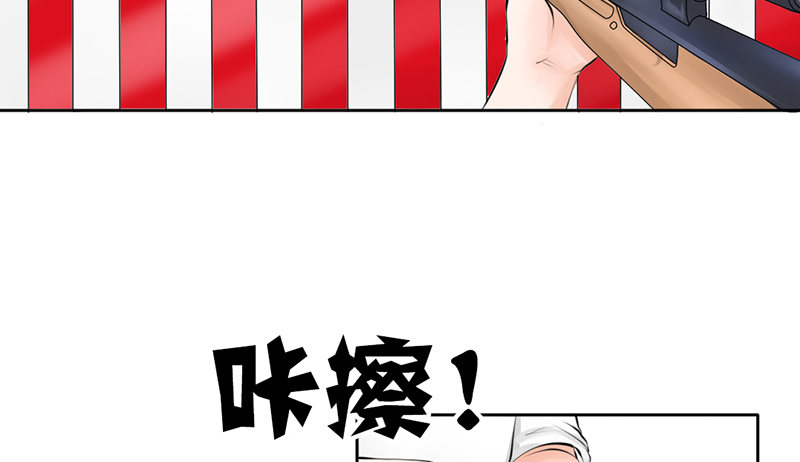 《我的杀手男友》第9话 从女神到女汉纸 第26页