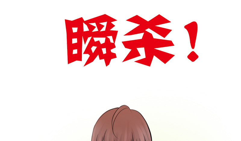 《我的杀手男友》第9话 从女神到女汉纸 第29页