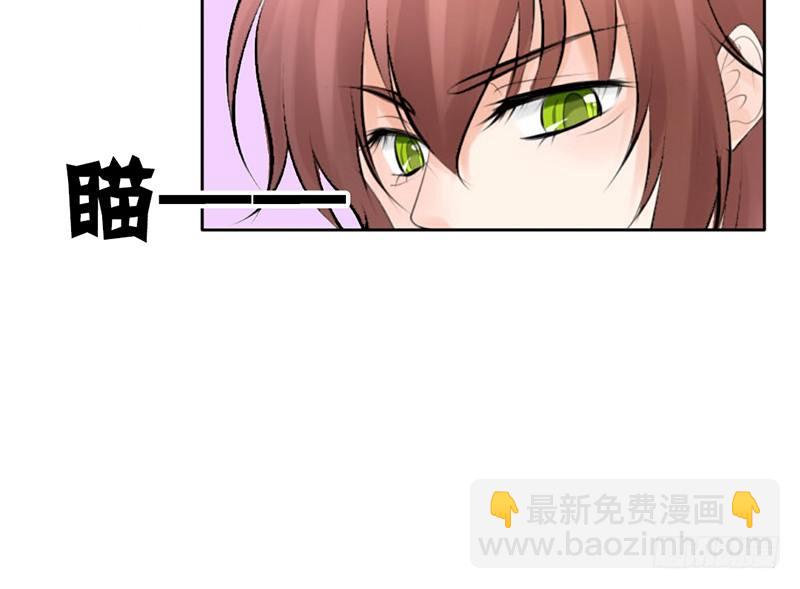 《我的杀手男友》第9话 从女神到女汉纸 第33页