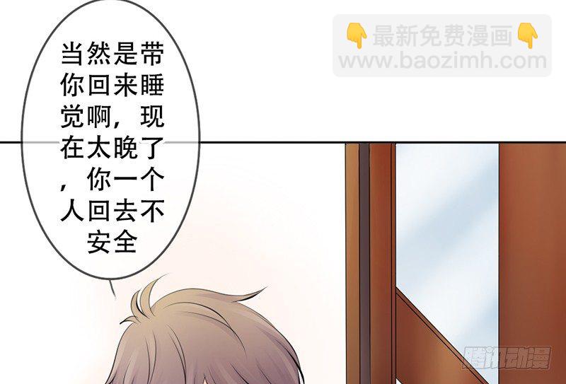 《我的杀手男友》第15话 带你回家睡！ 第13页