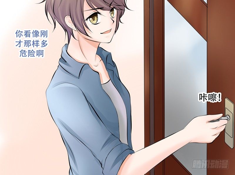 《我的杀手男友》第15话 带你回家睡！ 第14页