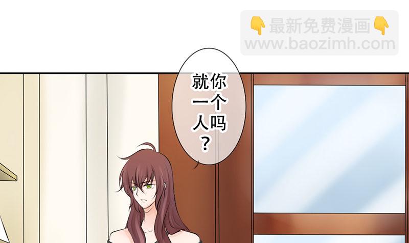 《我的杀手男友》第15话 带你回家睡！ 第16页