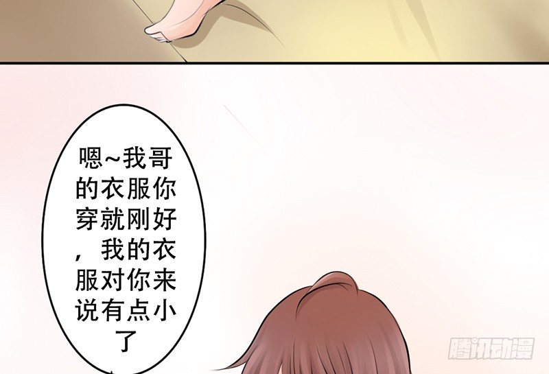《我的杀手男友》第15话 带你回家睡！ 第37页
