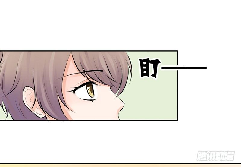《我的杀手男友》第15话 带你回家睡！ 第41页