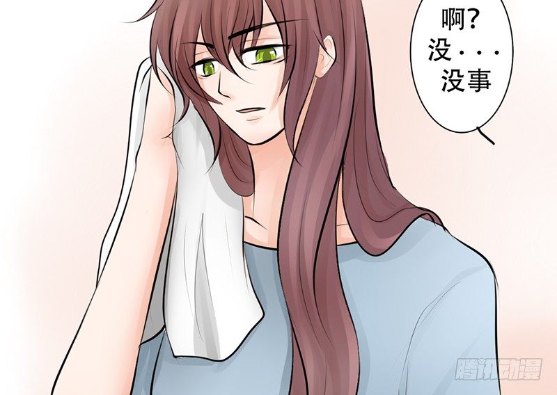 《我的杀手男友》第15话 带你回家睡！ 第45页