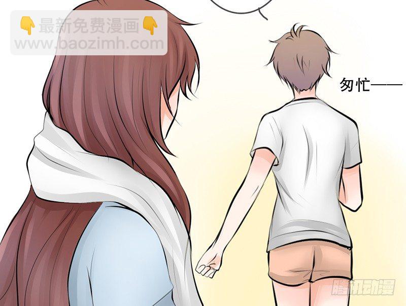 《我的杀手男友》第15话 带你回家睡！ 第47页