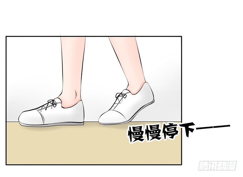 《我的杀手男友》第15话 带你回家睡！ 第5页