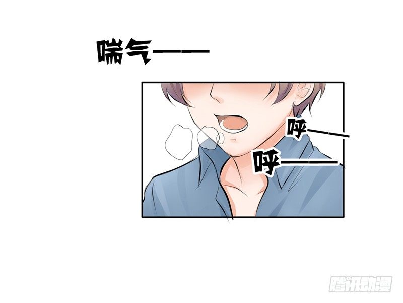 《我的杀手男友》第15话 带你回家睡！ 第6页