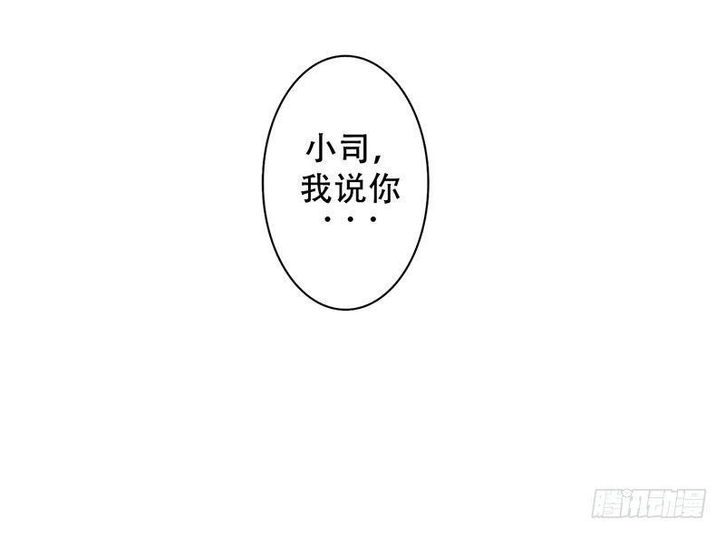 《我的杀手男友》第15话 带你回家睡！ 第7页