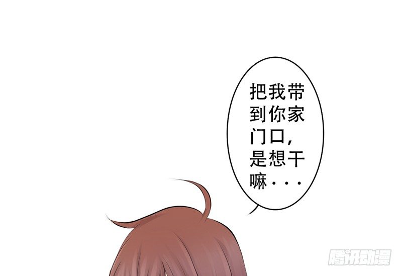 《我的杀手男友》第15话 带你回家睡！ 第8页