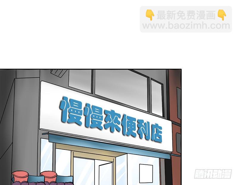 《我的杀手男友》第14话 “英雄”救“美”？ 第10页