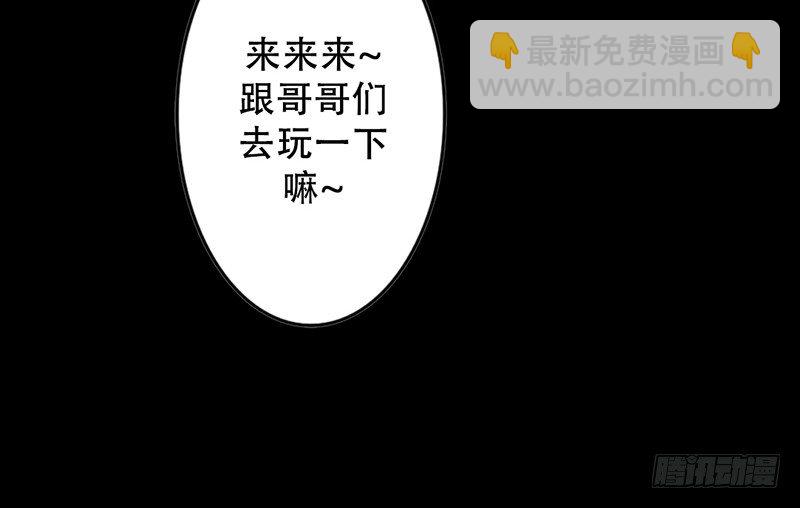 《我的杀手男友》第14话 “英雄”救“美”？ 第16页