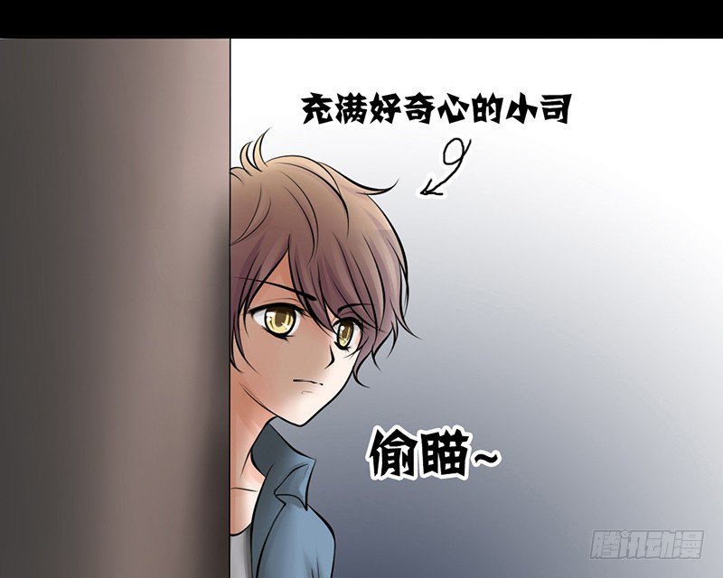 《我的杀手男友》第14话 “英雄”救“美”？ 第18页