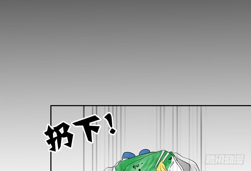《我的杀手男友》第14话 “英雄”救“美”？ 第20页
