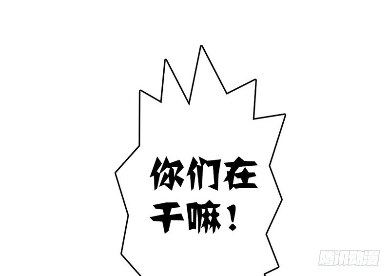 《我的杀手男友》第14话 “英雄”救“美”？ 第22页