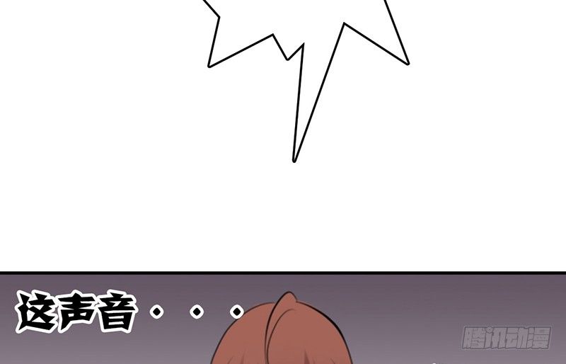 《我的杀手男友》第14话 “英雄”救“美”？ 第23页