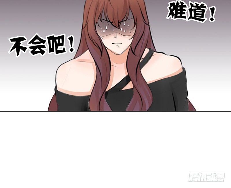《我的杀手男友》第14话 “英雄”救“美”？ 第24页