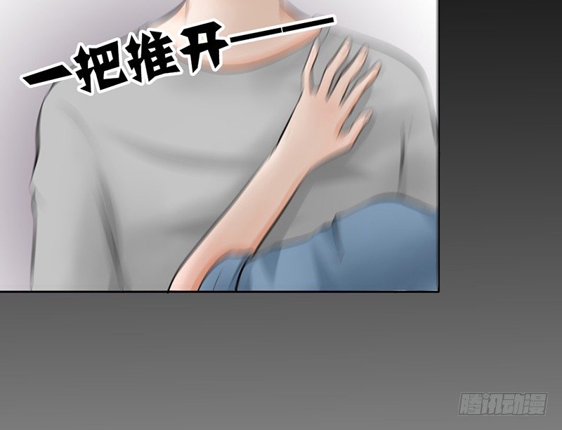 《我的杀手男友》第14话 “英雄”救“美”？ 第28页