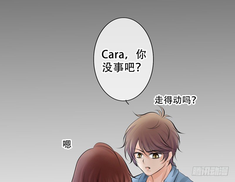 《我的杀手男友》第14话 “英雄”救“美”？ 第29页