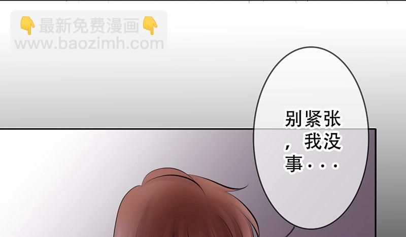 《我的杀手男友》第14话 “英雄”救“美”？ 第31页