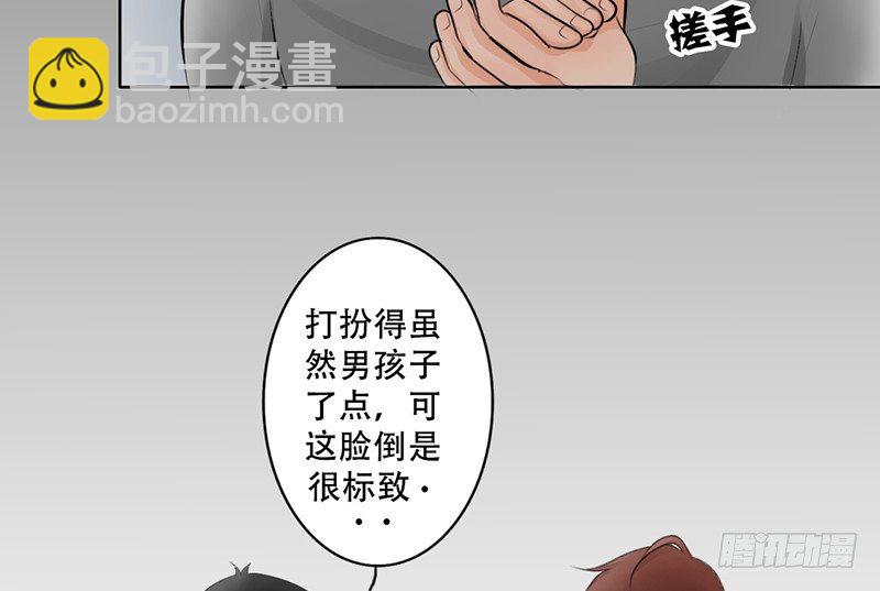 《我的杀手男友》第14话 “英雄”救“美”？ 第35页