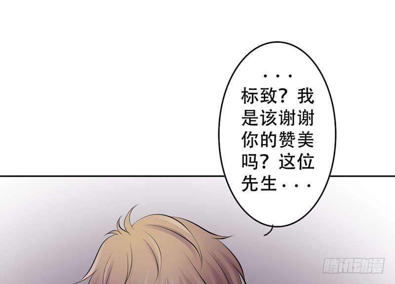《我的杀手男友》第14话 “英雄”救“美”？ 第37页