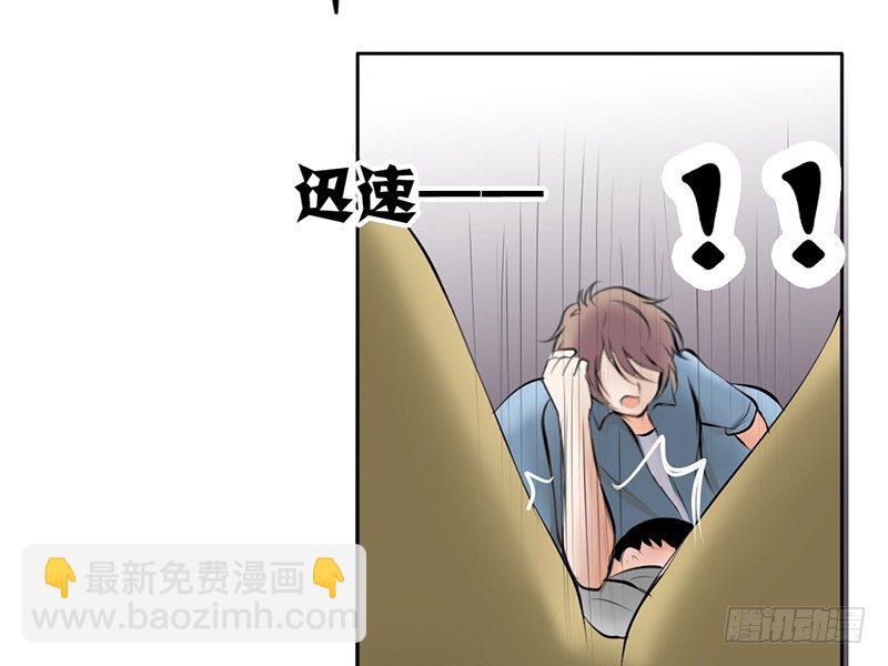 《我的杀手男友》第14话 “英雄”救“美”？ 第43页