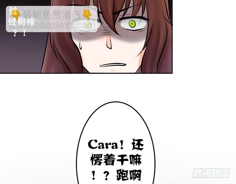 《我的杀手男友》第14话 “英雄”救“美”？ 第45页