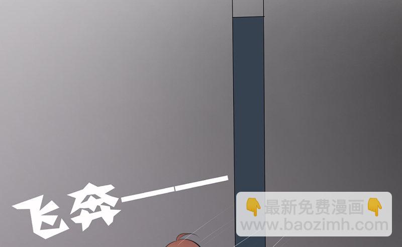 《我的杀手男友》第14话 “英雄”救“美”？ 第47页