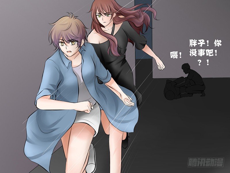 《我的杀手男友》第14话 “英雄”救“美”？ 第48页