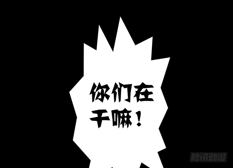 《我的杀手男友》第14话 “英雄”救“美”？ 第4页