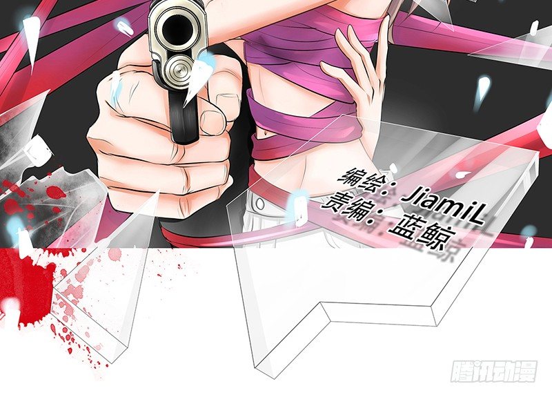 《我的杀手男友》第14话 “英雄”救“美”？ 第8页