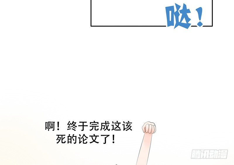 《我的杀手男友》第13话 赚点“外快” 第11页