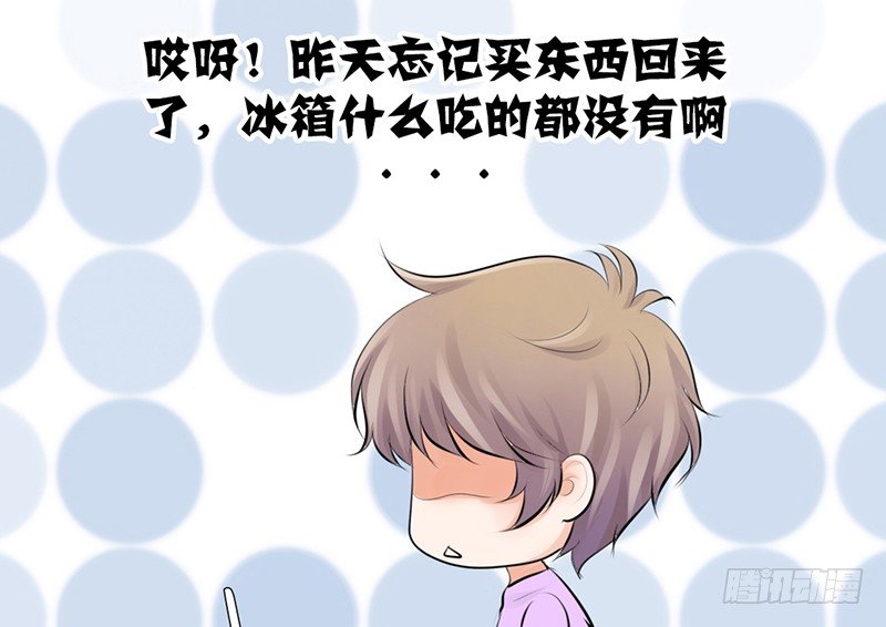 《我的杀手男友》第13话 赚点“外快” 第15页