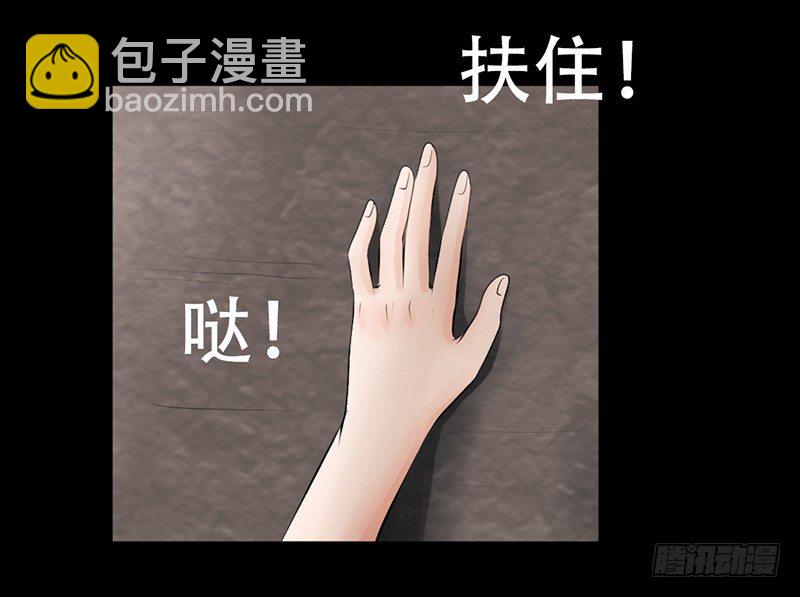 《我的杀手男友》第13话 赚点“外快” 第25页