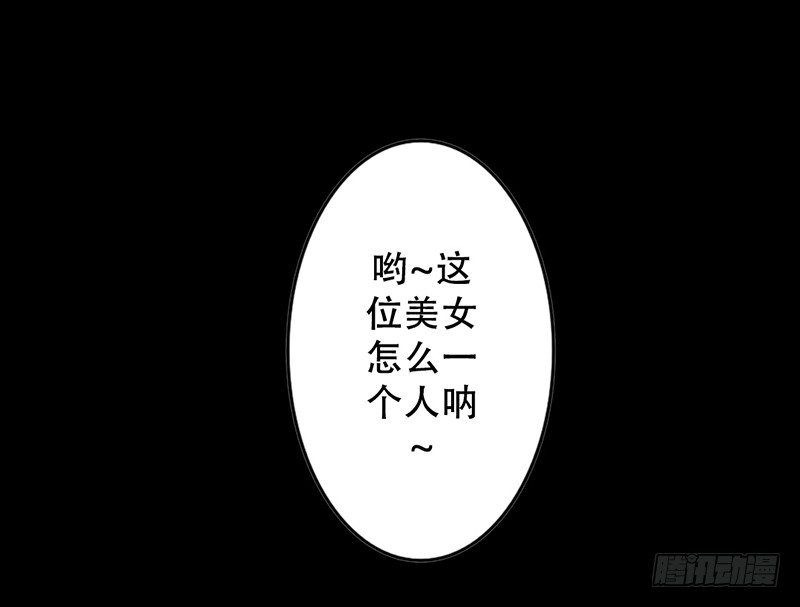 《我的杀手男友》第13话 赚点“外快” 第31页