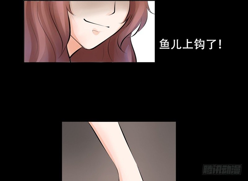《我的杀手男友》第13话 赚点“外快” 第36页