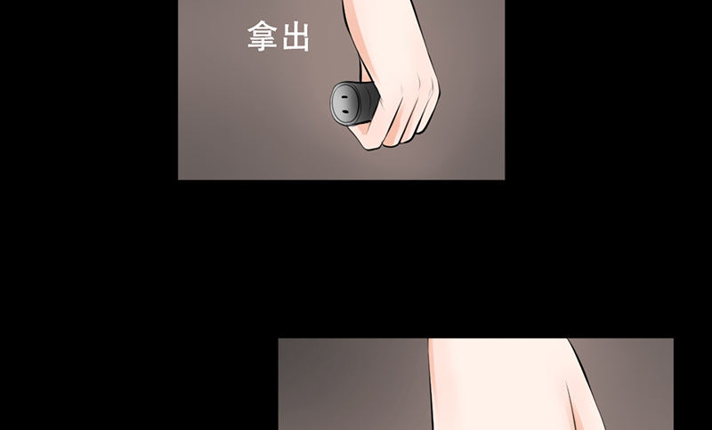 《我的杀手男友》第13话 赚点“外快” 第37页