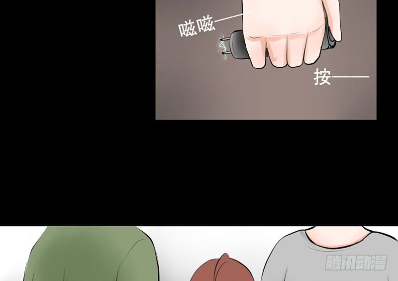 《我的杀手男友》第13话 赚点“外快” 第38页