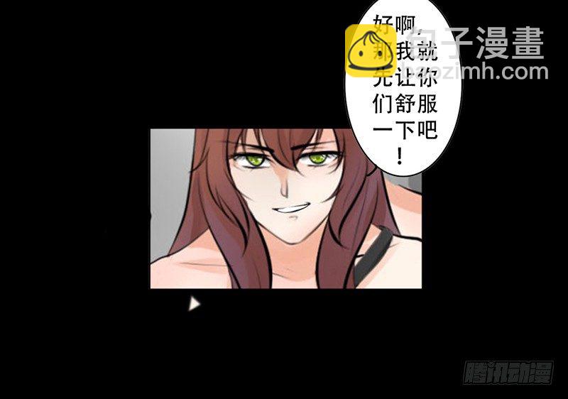 《我的杀手男友》第13话 赚点“外快” 第40页