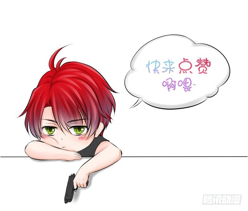 《我的杀手男友》第13话 赚点“外快” 第44页