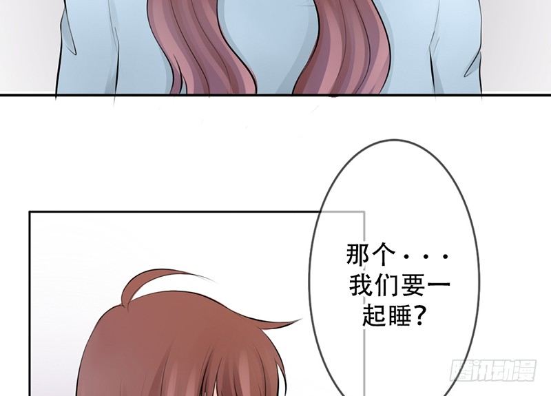 《我的杀手男友》第16话 干点坏事也没关系吧！ 第12页