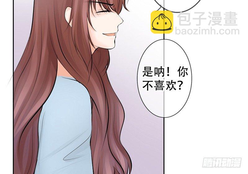 《我的杀手男友》第16话 干点坏事也没关系吧！ 第13页