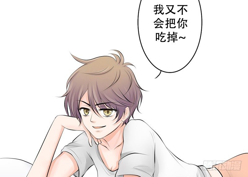 《我的杀手男友》第16话 干点坏事也没关系吧！ 第16页