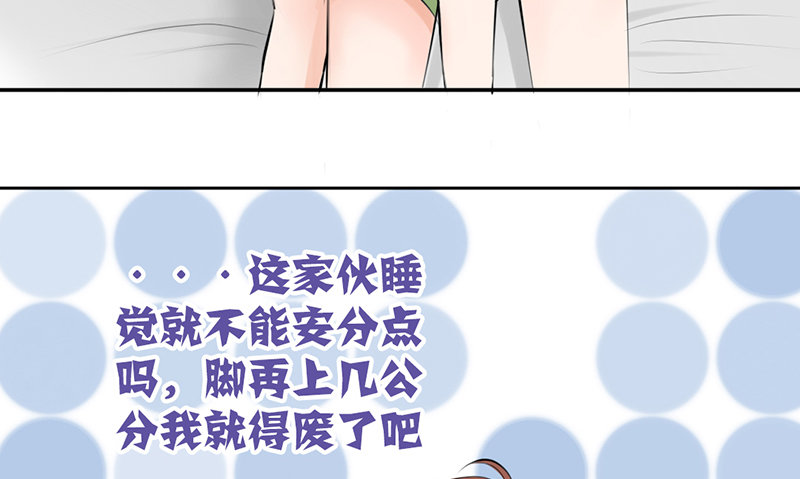 《我的杀手男友》第16话 干点坏事也没关系吧！ 第28页