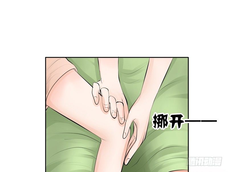 《我的杀手男友》第16话 干点坏事也没关系吧！ 第30页