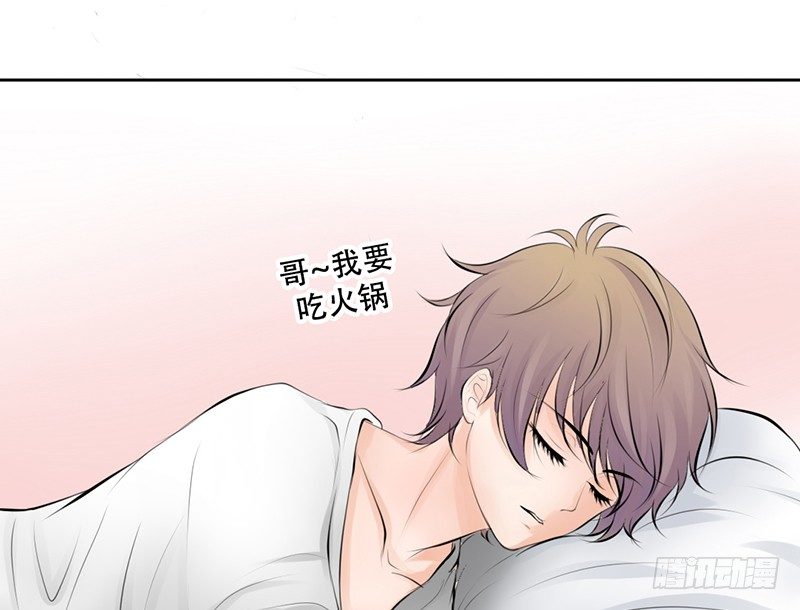 《我的杀手男友》第16话 干点坏事也没关系吧！ 第33页