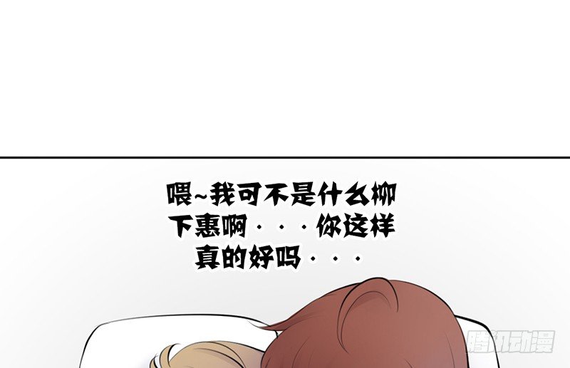 《我的杀手男友》第16话 干点坏事也没关系吧！ 第37页