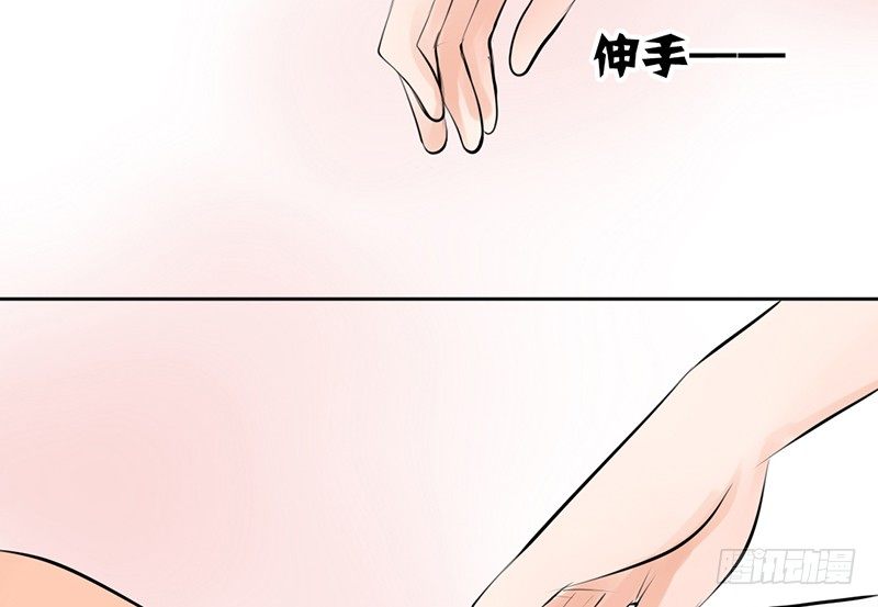 《我的杀手男友》第16话 干点坏事也没关系吧！ 第41页